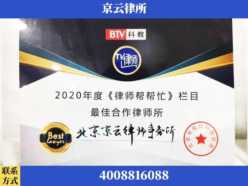 赤峰-企业拆迁律师