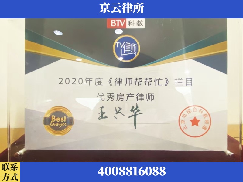 赤峰-养殖场征收律师