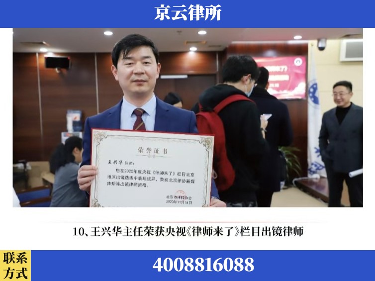 赤峰-企业征收律师